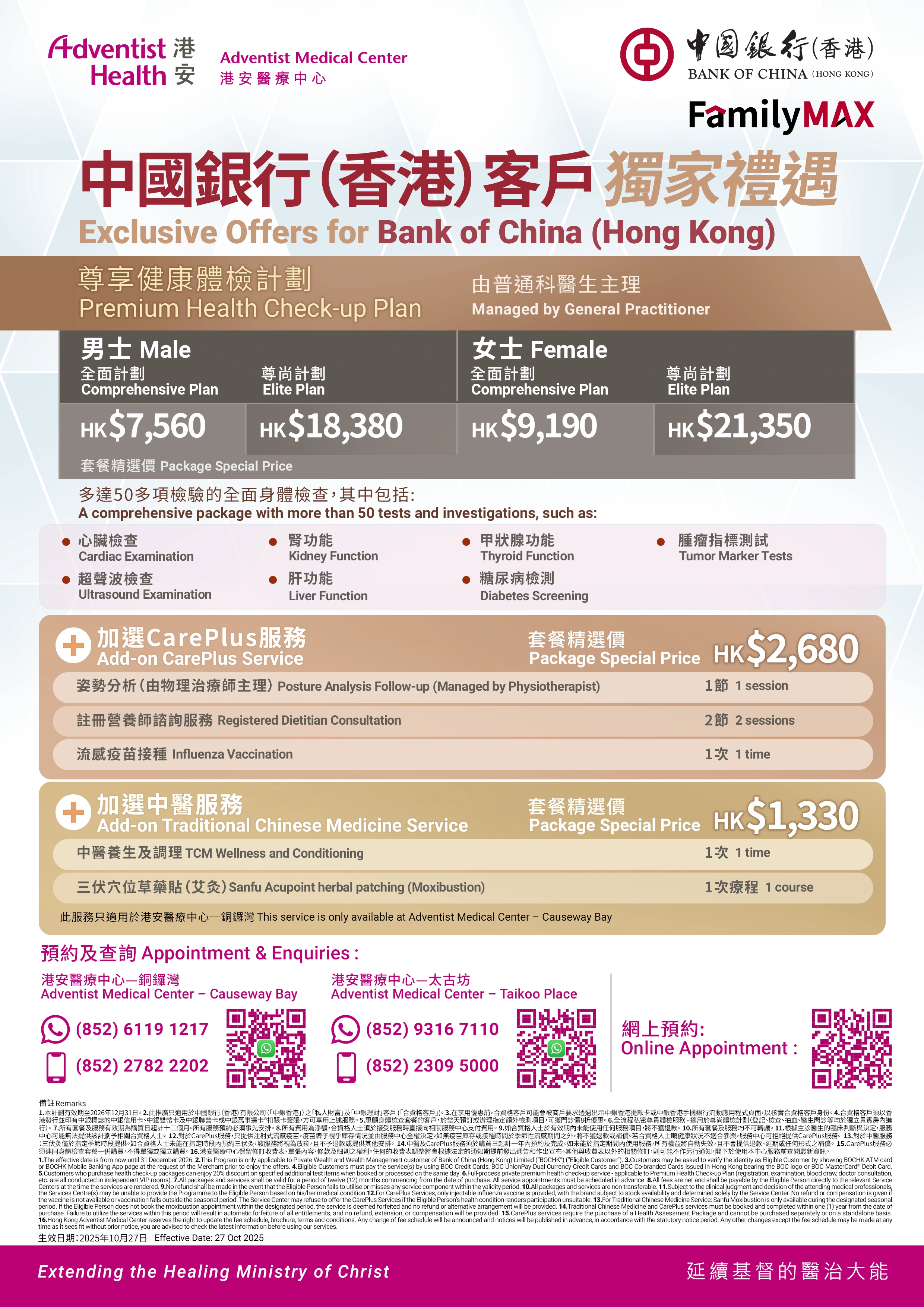Promotion_BOC_plan_Healthcheck_AMC_webp