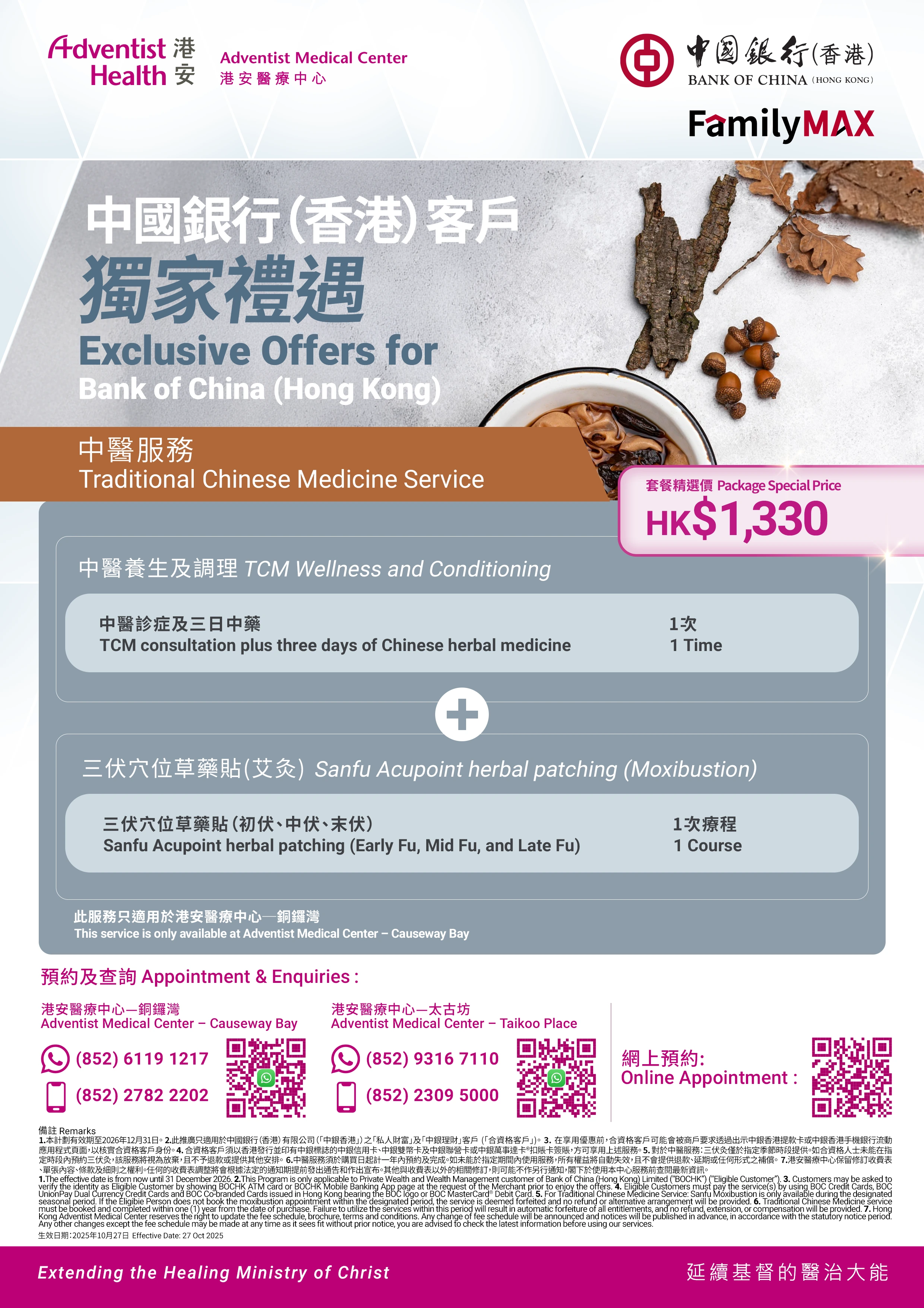 Promotion_Traditional Chinese Medicine_webp