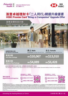 HSBC_AMC_health check_v2